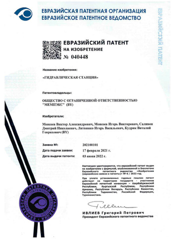 Гидравлическая станция